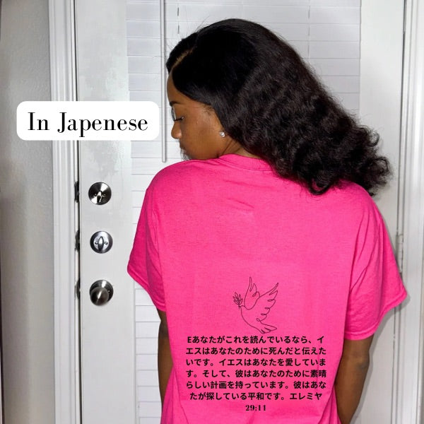 Spread The Gospel Unisex Tee In Multiple Languages